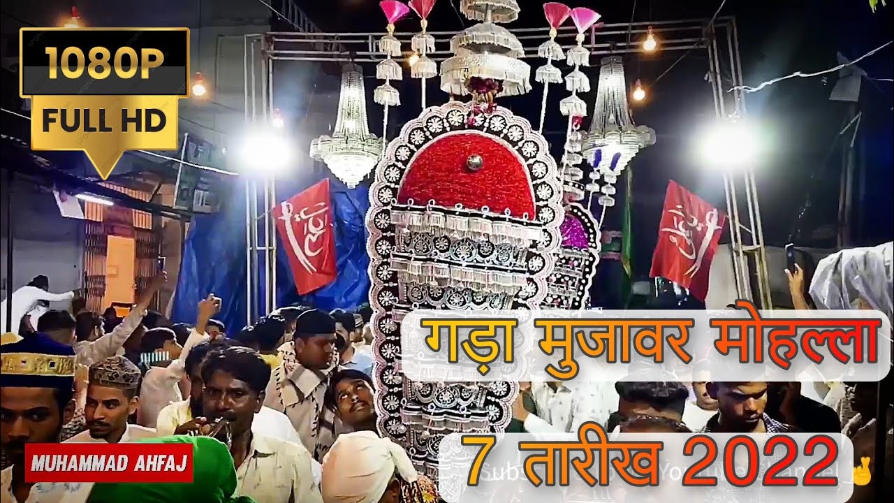 #जबलपुर_मुहर्रम_2022 | 7 मुहर्रम गड़ा मुजावर मोहल्ला | #muharram2022 #imamhussain #viral #tranding