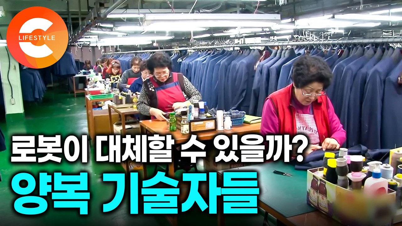 로봇이 대체하기 힘든 숙련된 인간의 손기술이 필요하다🪡 
