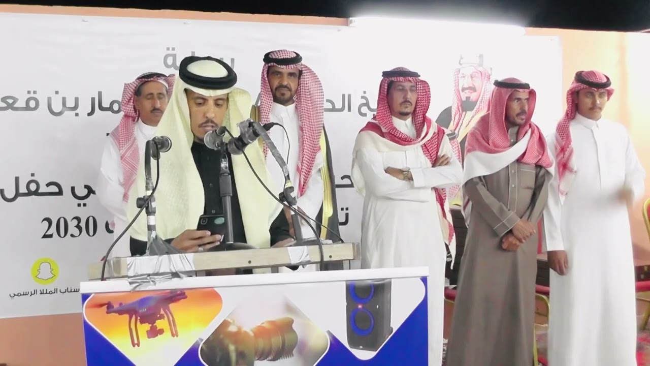 حفل  الشيخ الدكتور عامر سمار بن قعبوب في قرية المركوز لتكريم نجوم مسابقة 2030 شاعر الجمهور  3-5-1445