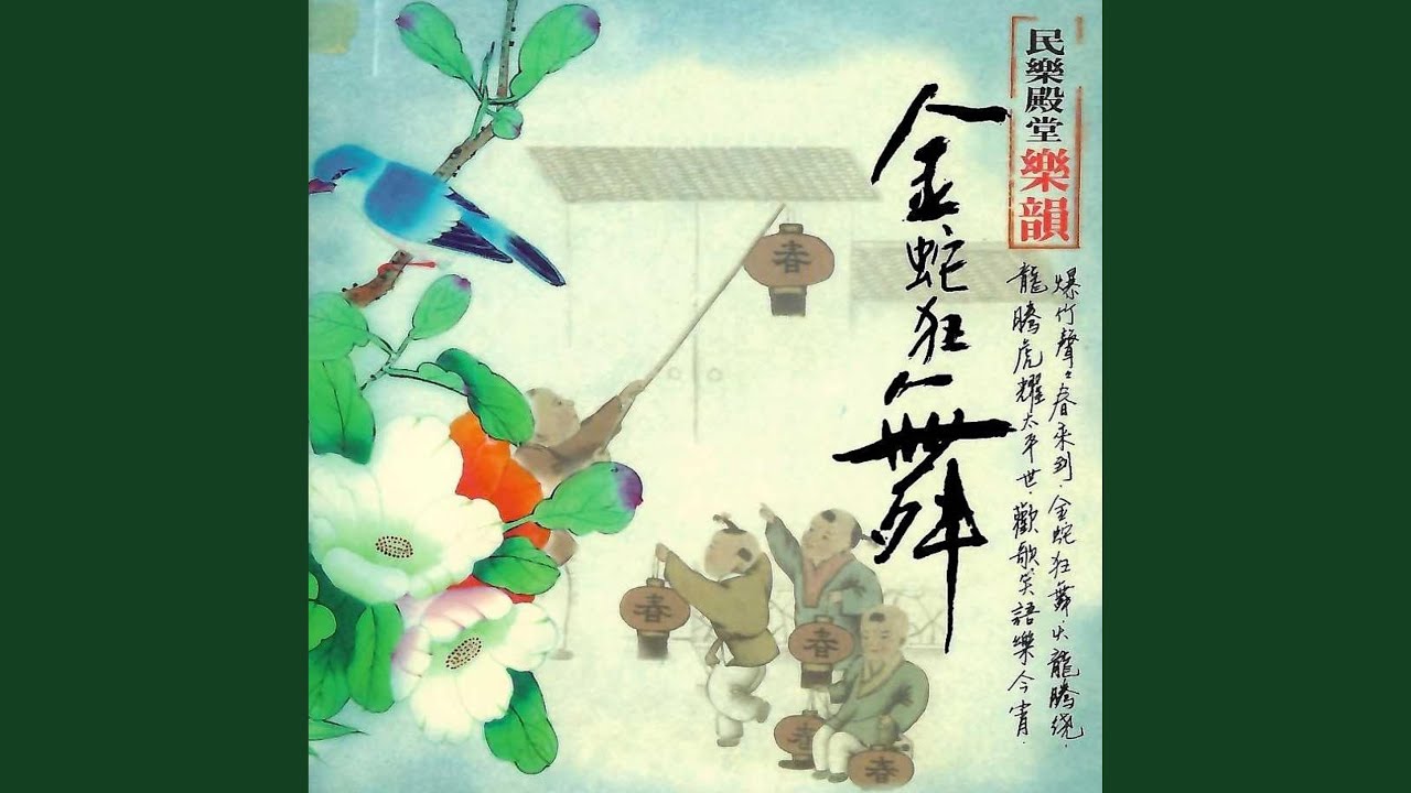 兰花花