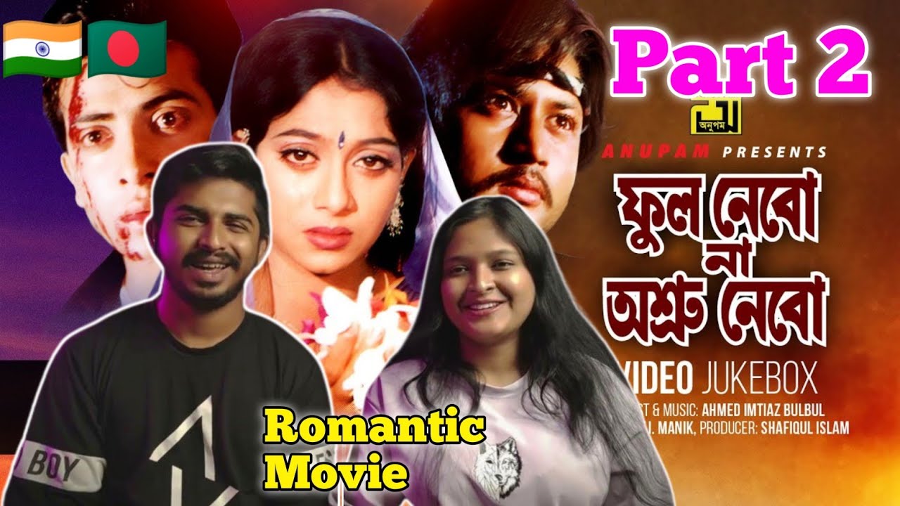 Indian Reaction On | Phool Nebo Na Ashru Nebo Movie | Part 2 | Shabnur, Shakib Khan & Amin Khan