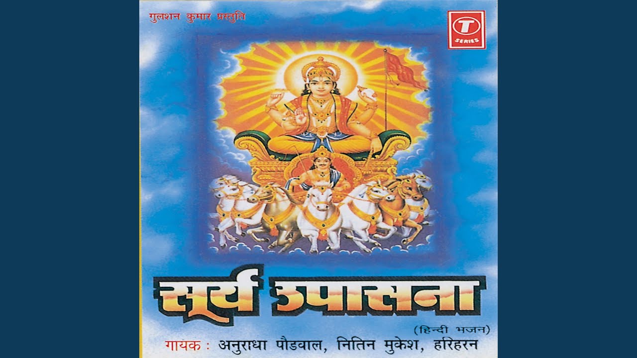 Om Jai Surya Bhagwan (Aarti)