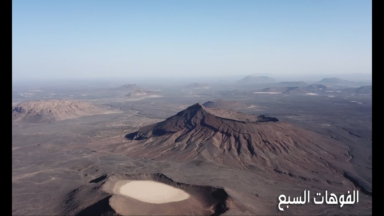الفوهات السبع | The seven craters