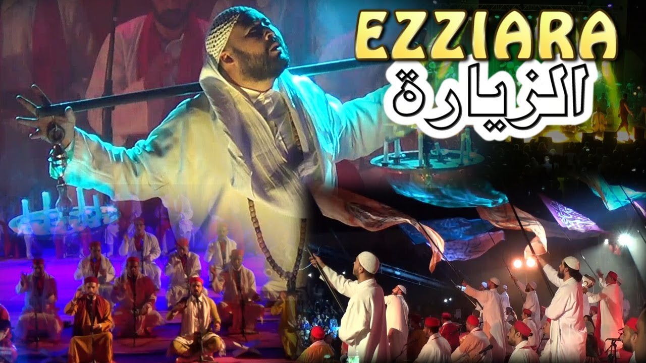 الزيارة - EZZIARA - روحانيات 2 بنفطة