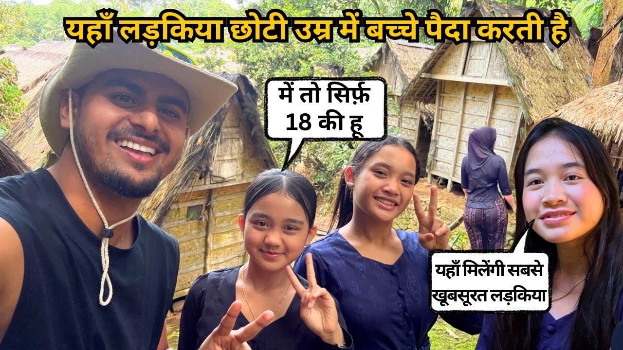 खूबसूरत इंडोनेशिया 🇮🇩 स्वदेशी सुंडानी जातीय गांव |  Indonesia Indigenous Sundanese ethnic Village