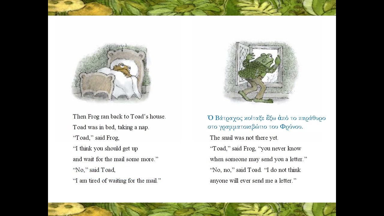 Greek School Story: Frog and Toad: The Letter