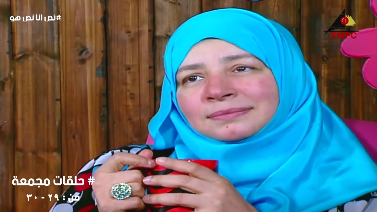 نص انا نص هو من 28 الي 30 عبلة كامل