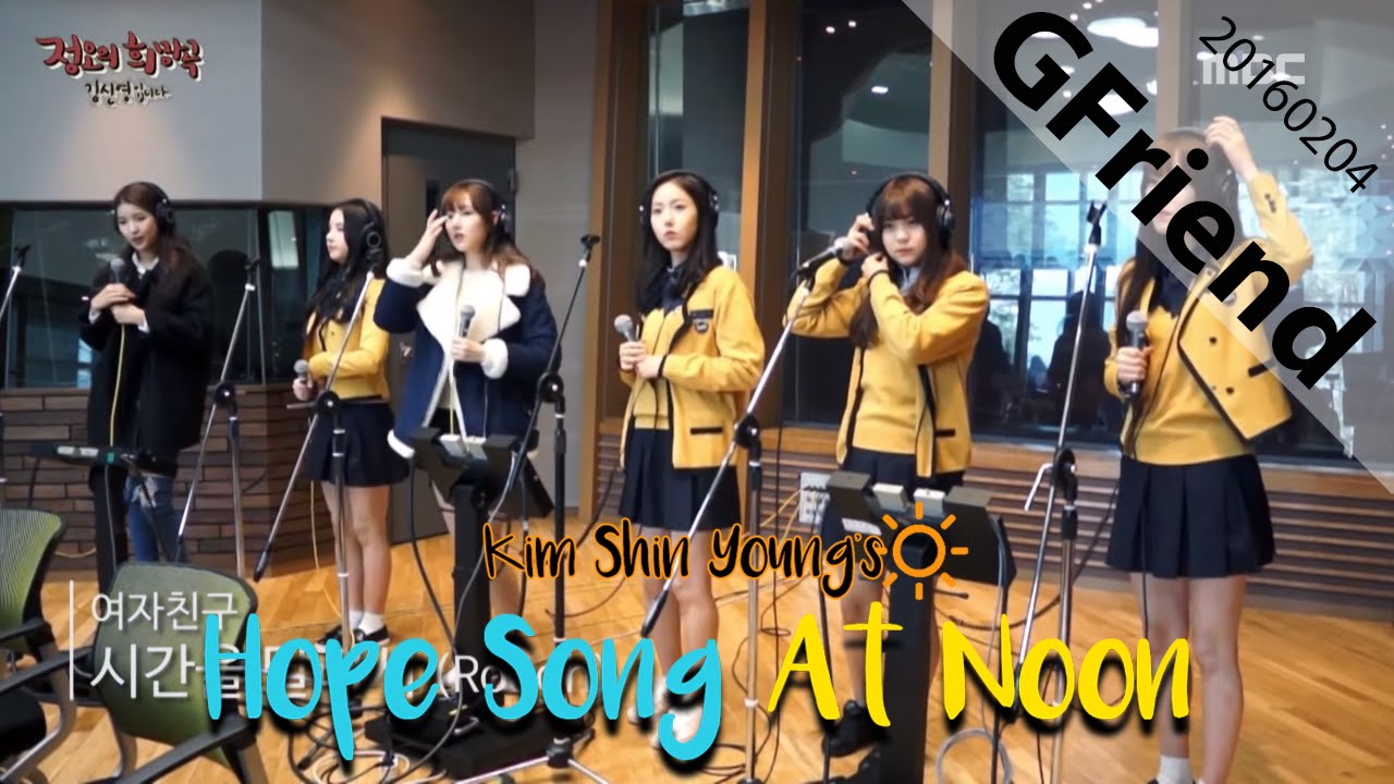 GFRIEND - Rough, 여자친구 - 시간을 달려서 [정오의 희망곡 김신영입니다] 20160204