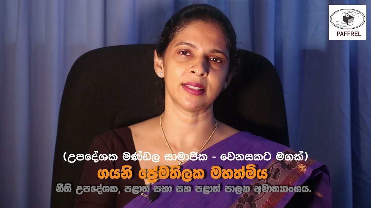 Pathway to Change - Mrs. Gayani Premathilake