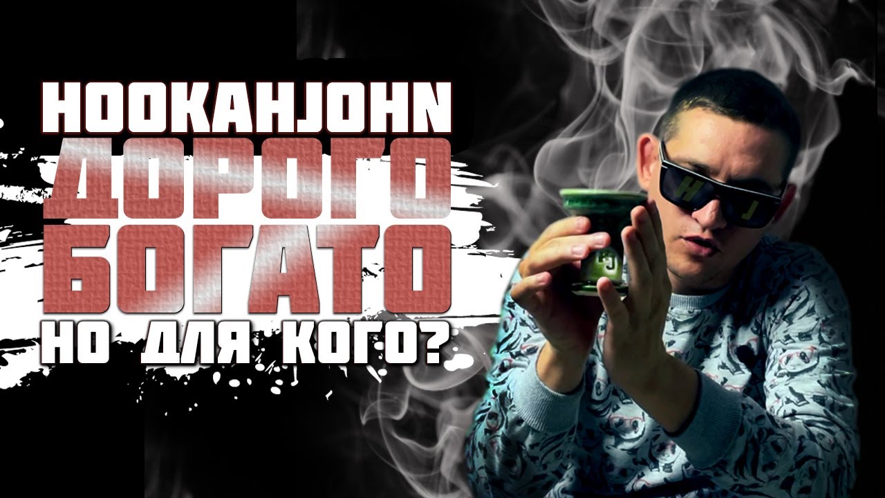 Чаши для кальяна HookahJohn