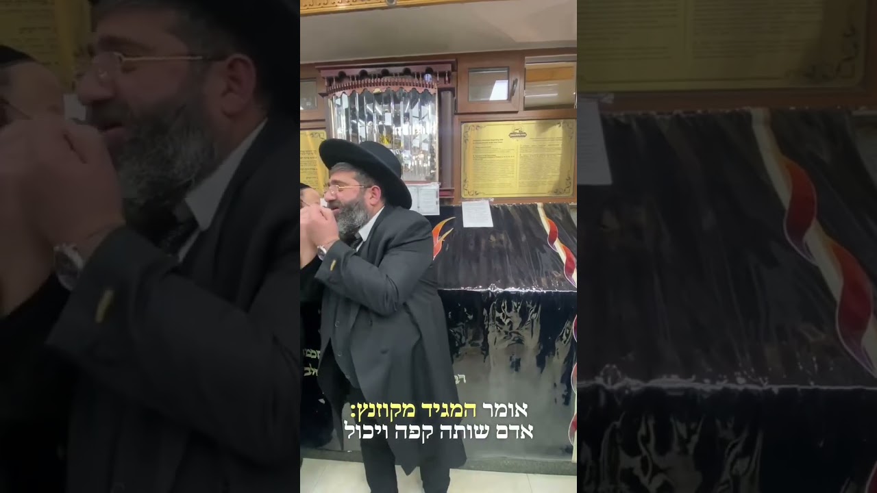הכל סובב סביב רבינו הקדוש