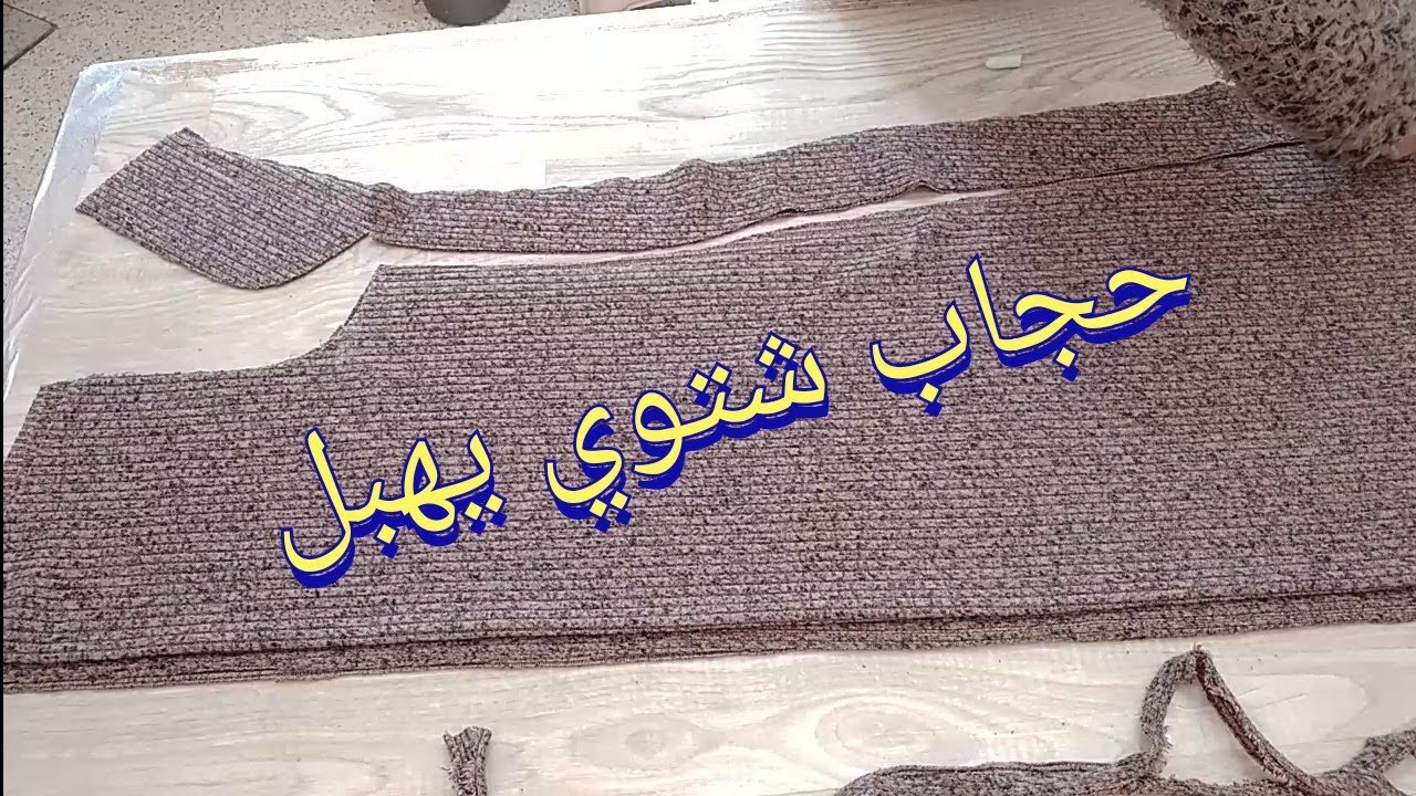 بمترين من القماش خيطي غوب تهبل للخروج للبنات لي راه داير حالة في الفيسبوك