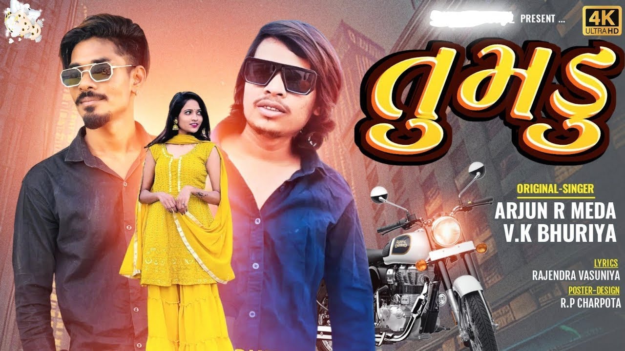 सालो || singar vk bhuriya & rahul bhuriya new timli song 2026#वीके भूरिया#आदिवासी टीमली#गोपाली