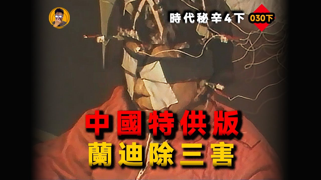 科學仙人大戰美國法師【老張的精分世界】