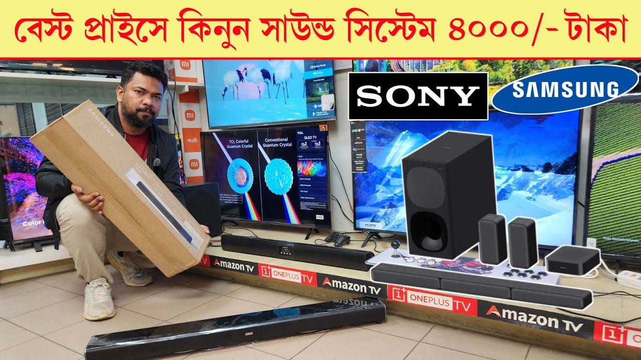 Samsung Sound System price in BD| Best Dolby Atmos / DTS-X Digital Sound Bar | Soundbar Review 2023