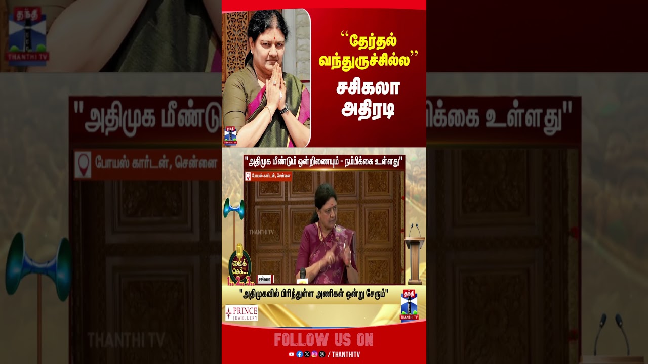 admk | sasikala | tnpolitics