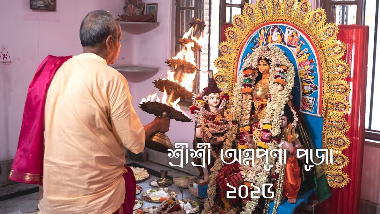 Sri Sri  Annapurna Puja 2025