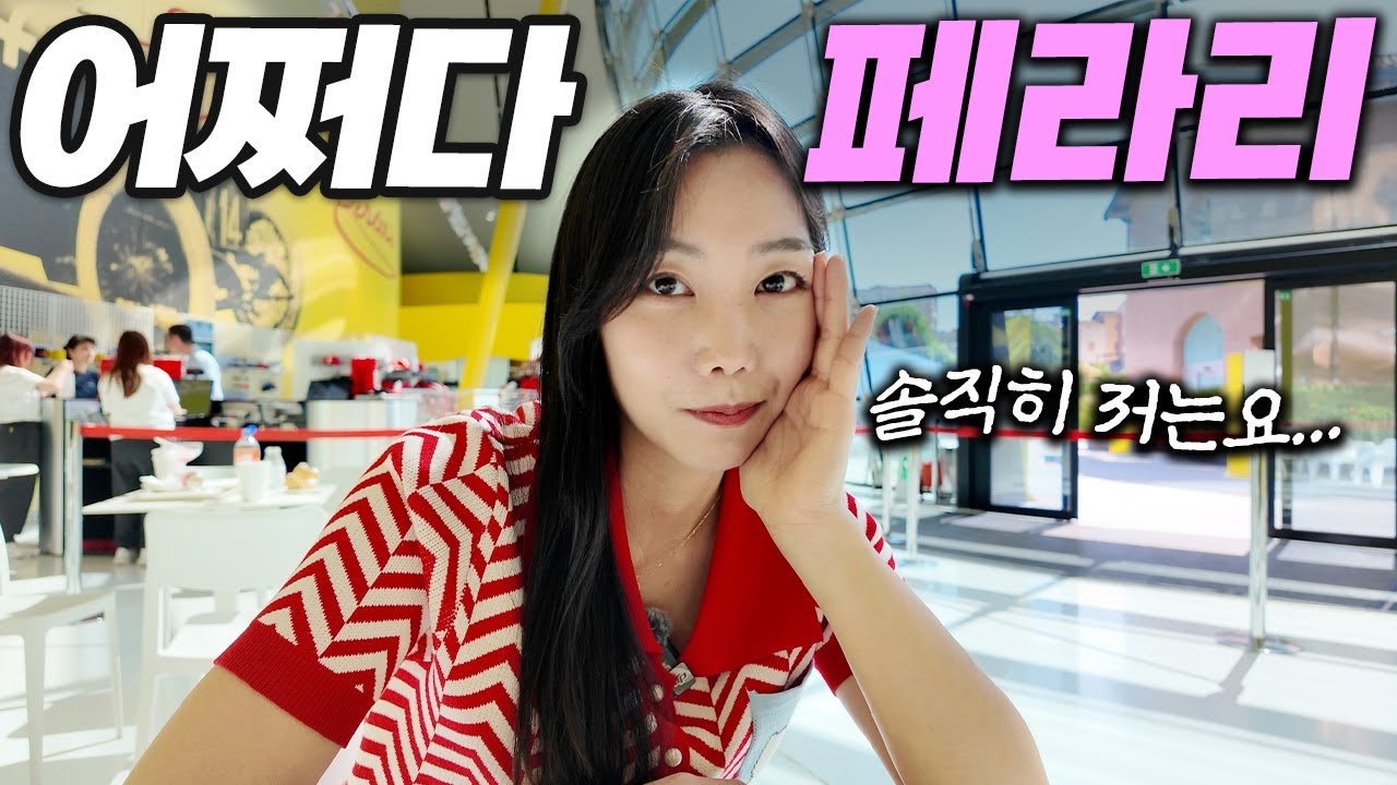 솔직히 내가 페라리를 좋아하는 이유