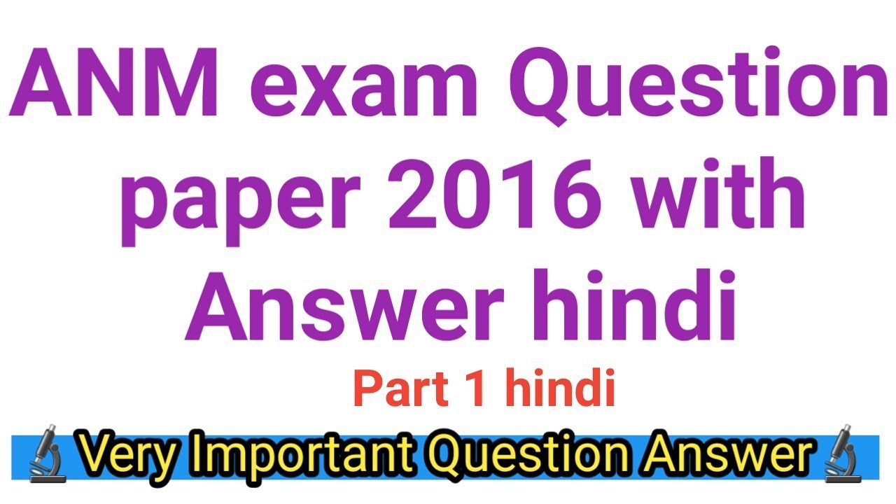 ANM cgvyapam 2016 exam paper in hindi