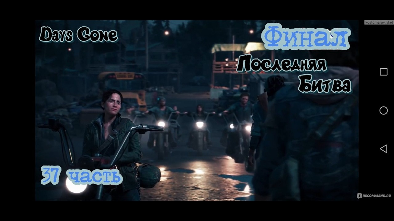 Жизнь после #Days Gone _ Полное прохождение_  Лесопилка -попытка 2_ 37 часть