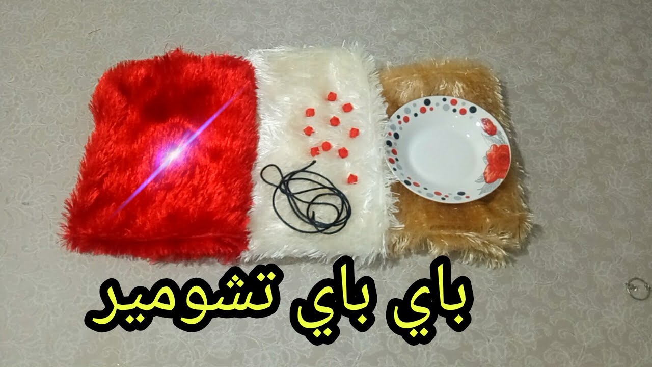 مشروع 💡 يربحكم 🎇 ذهب 🎈ببقايا الكانيش💡 بدون خياطة