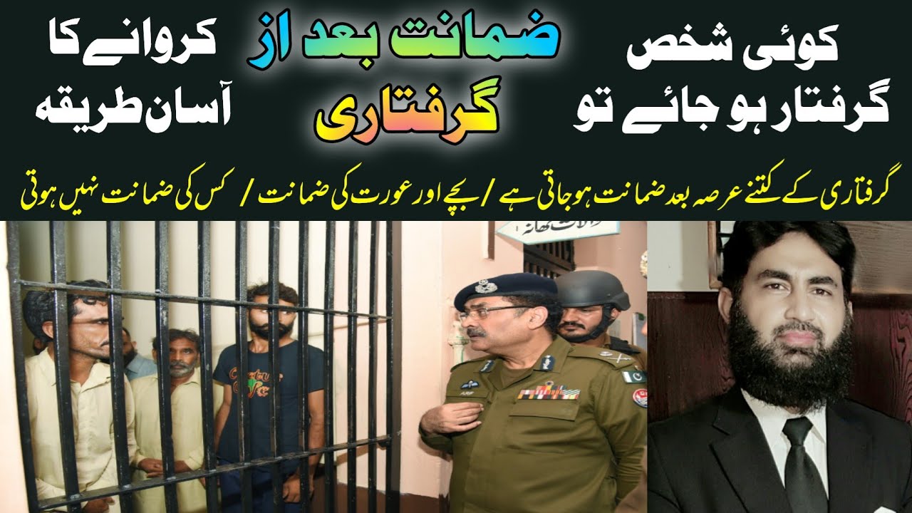 Grounds for Post Arrest bail.