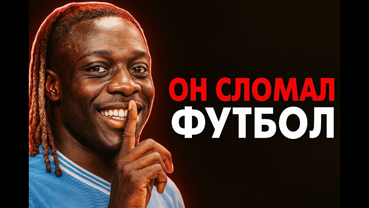 Он уничтожил Ливерпуль на Этихаде | Путь от Андерлехта до Манчестер Сити