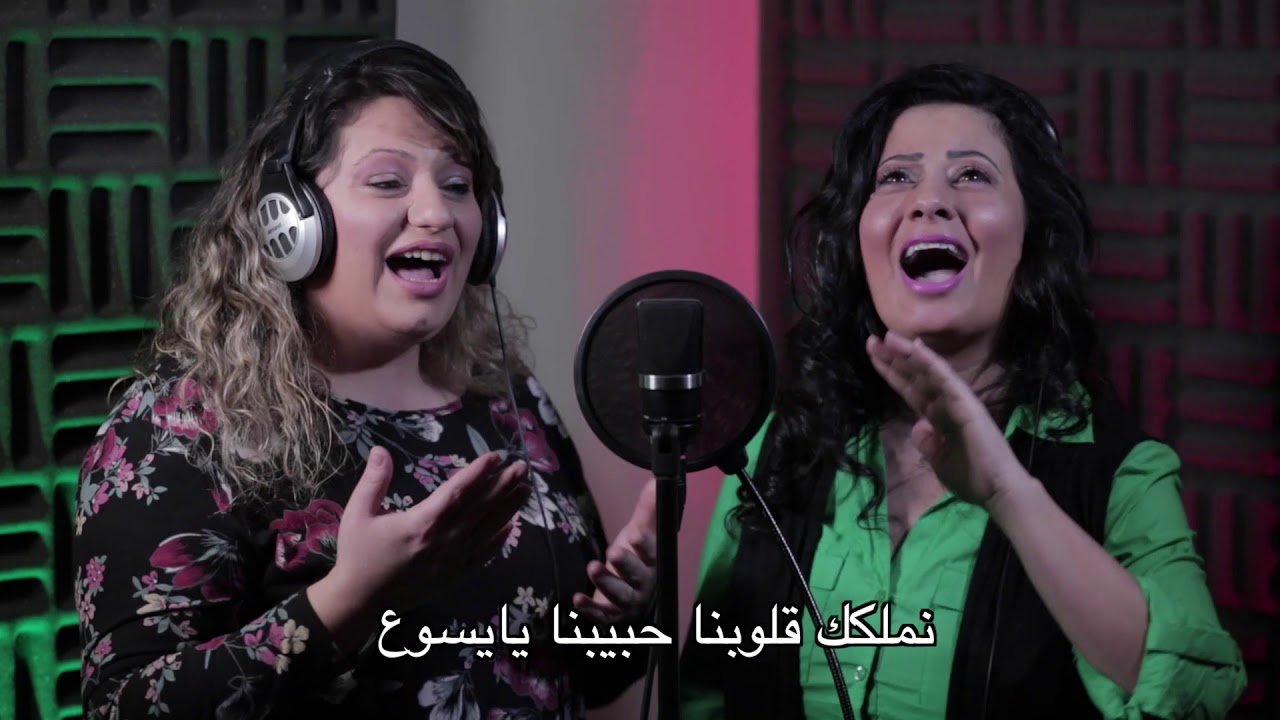 ترنيمة ميلادية باللهجة العراقية *من احلى الأعياد* فريق المحبة والسلام