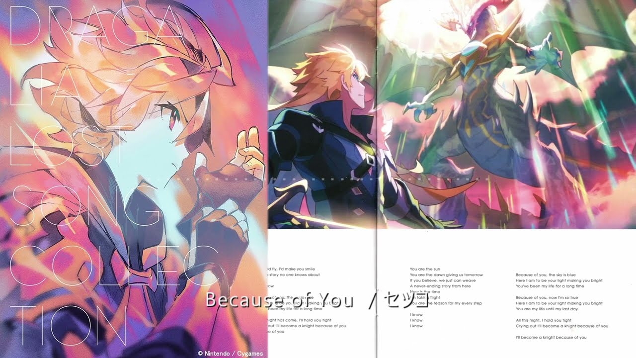 【DRAGALIA LOST】Because of You  / セツコ