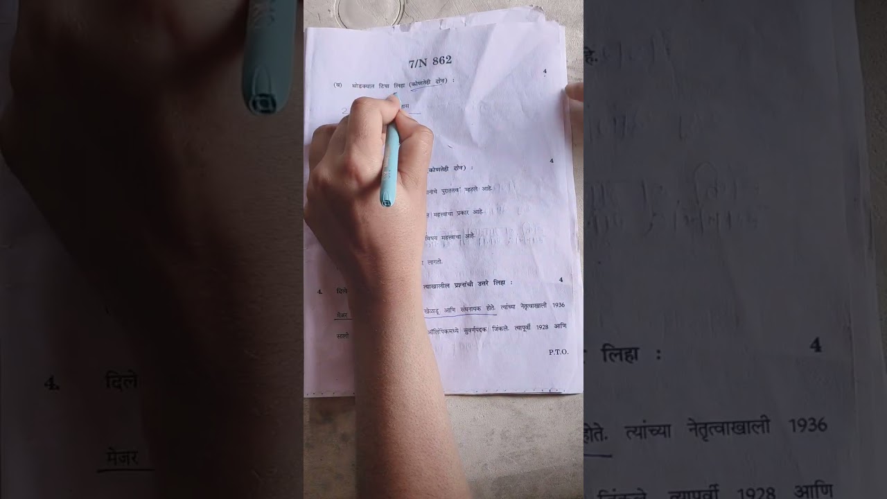इतिहास उत्तर पत्रिका 2025 question paper solution #viral #shorts #ytstudio #youtube 
