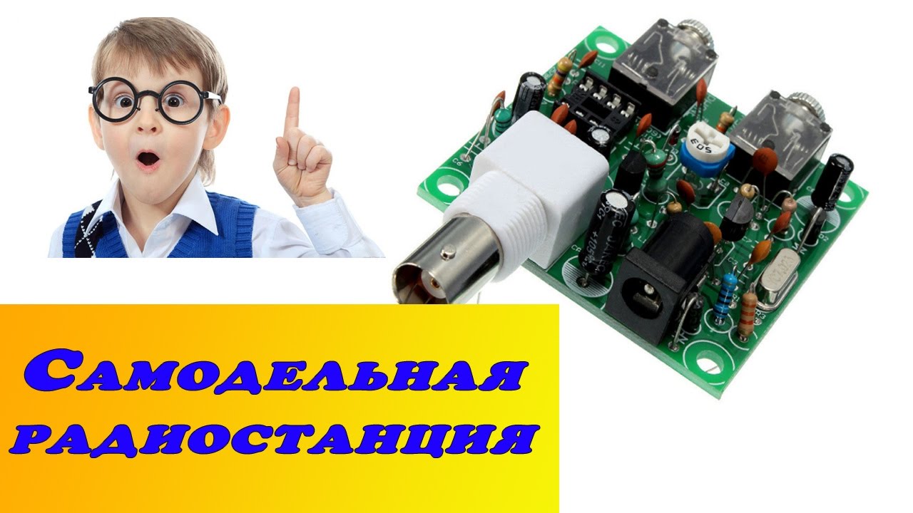 Самодельная радиостанция своими руками. DIY QRP трансивер. Pixie QRP Kit #R4CR