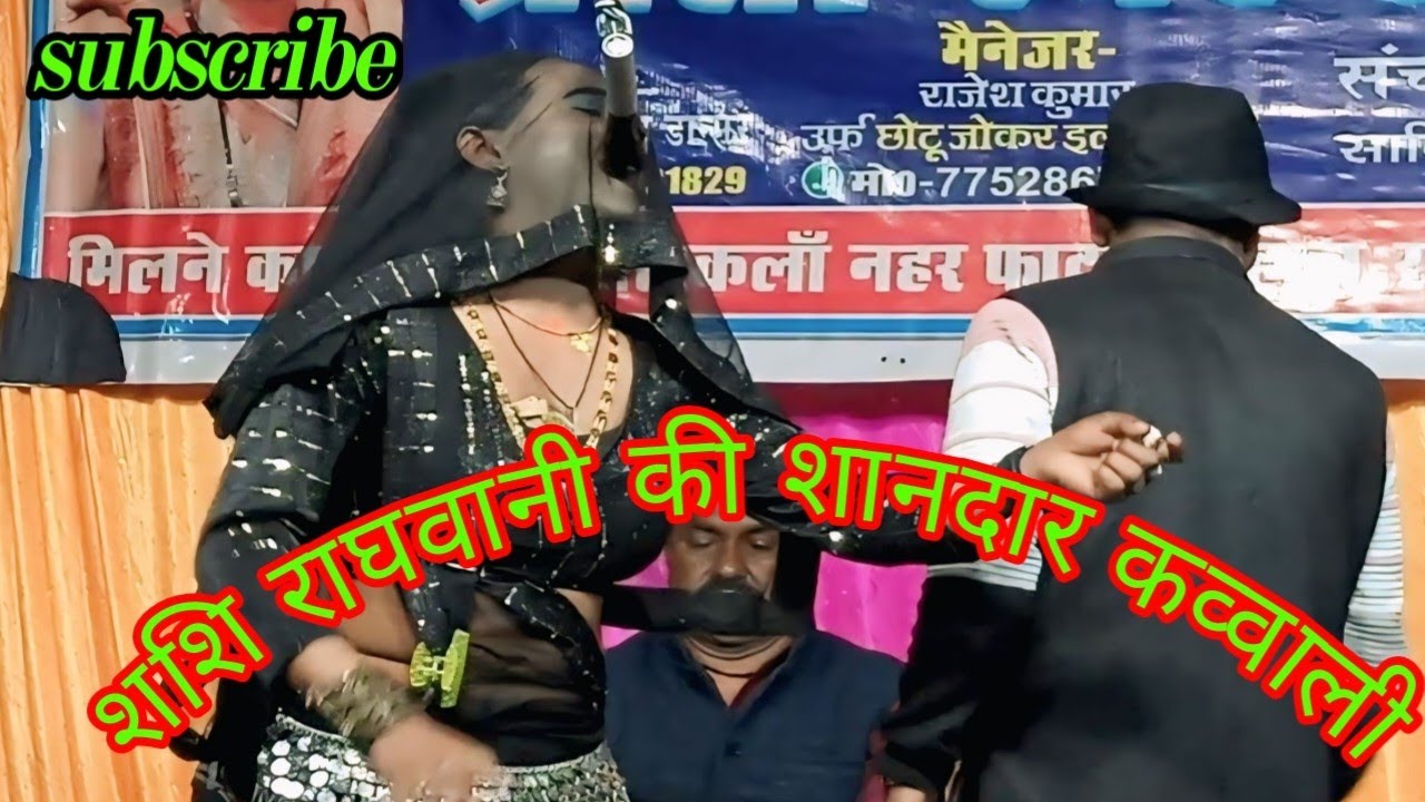 #अरबी सांवरिया से लड़ गई नजरिया #शशि राघवानी का बहुत ही सुंदर गजल गाना