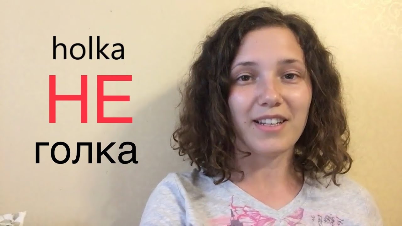 Чеська: 15 КОНФУЗНИХ слів, смішний переклад:) Частина 1.