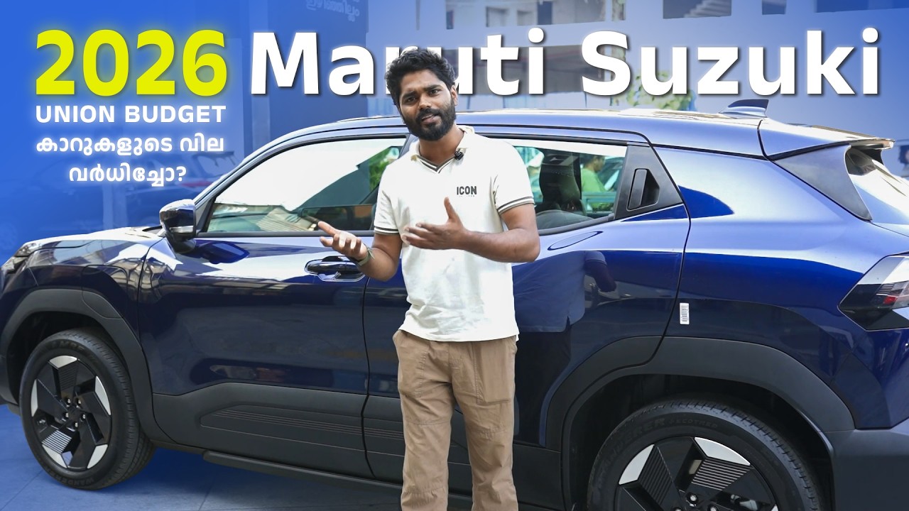 2026 Union Budget Maruti Suzuki കാറുകളുടെ വില വർധിച്ചോ?