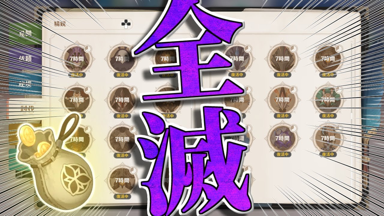 冒険の証の精鋭を全部倒すとどれくらい稼げる？【原神】