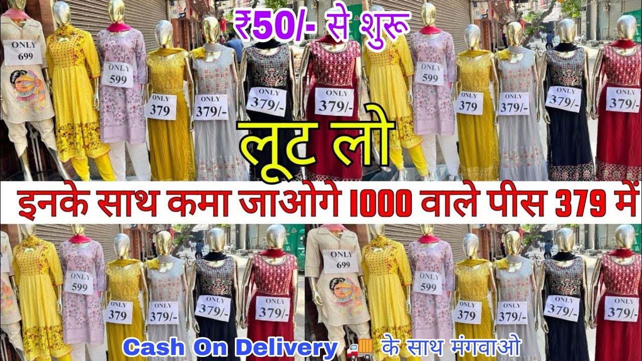SPECIAL रमजान धमाका  ONLY 50/- ₹ से शुरू सबसे सस्ता और अच्छा भी CASH ON DELIVERY 🚚
