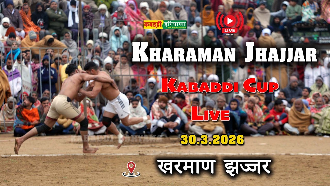 🔴 Kharman Jhajjar | खरमाण झज्जर | Open Kabaddi Tournament Live | KABADDI HARYANA | 30.3.2026 #live