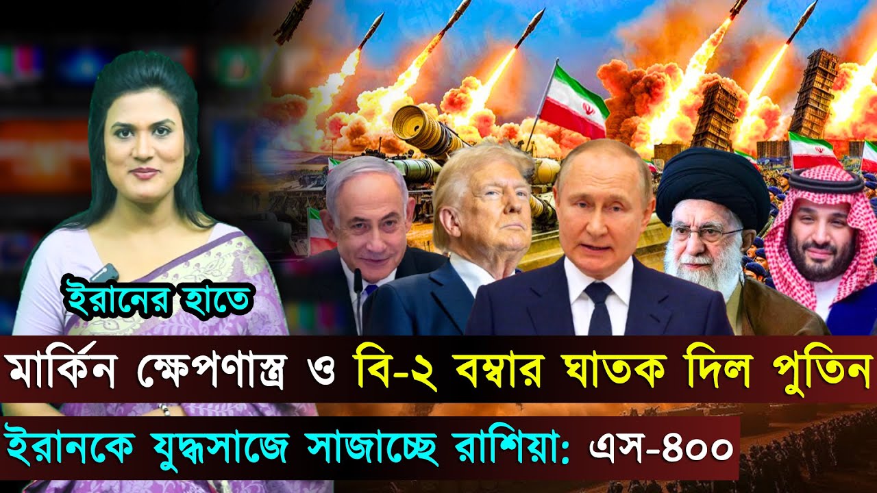 বিশ্বজুড়ে (২৯-০১-২৬) সর্বশেষ আন্তর্জাতিক খবর | International News Bangla | Jago TV