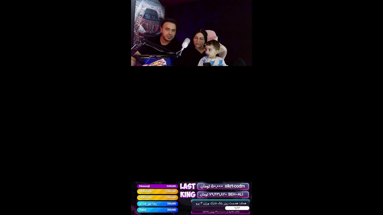 CodPari Stream