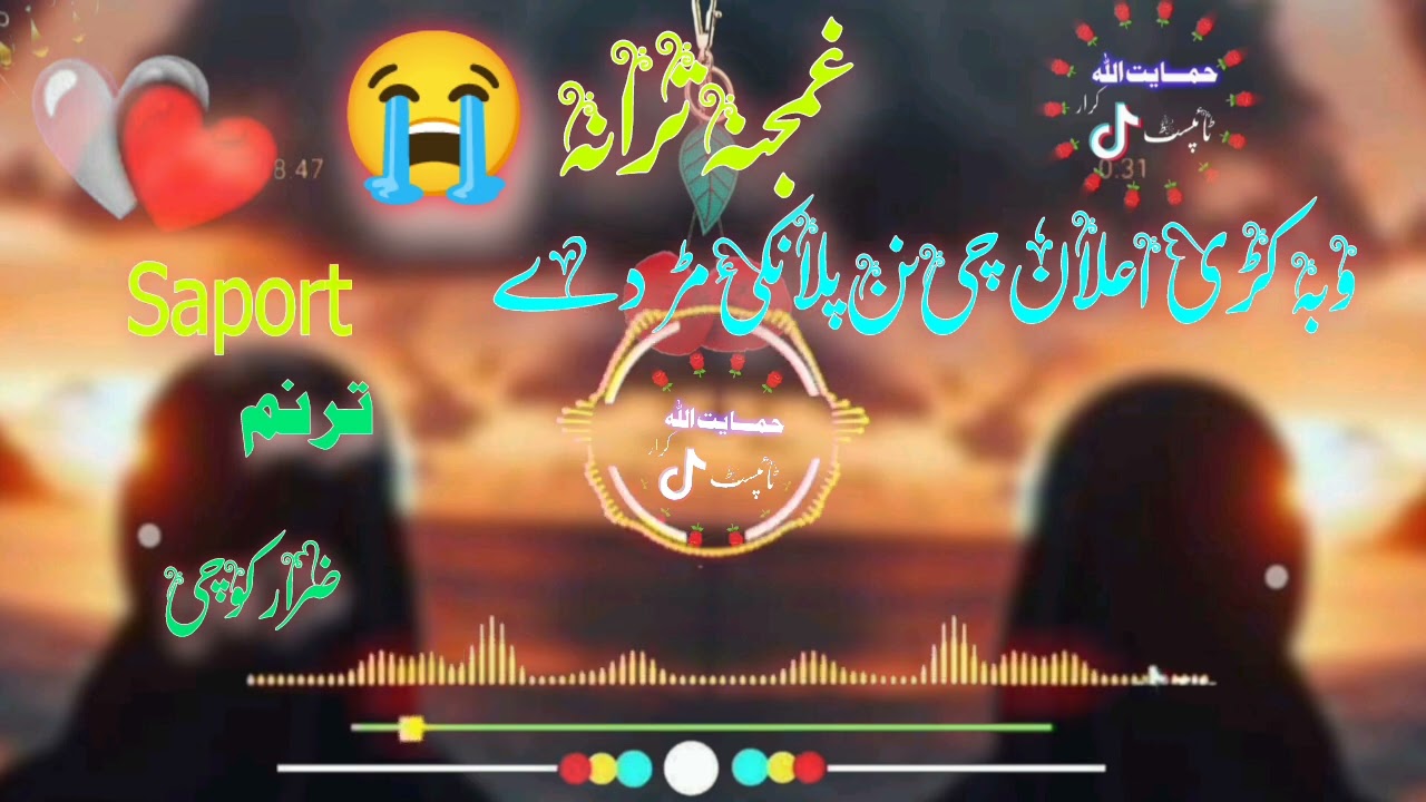 Waba kari ielan che nan falanki mar di|| subscription kay ❤️