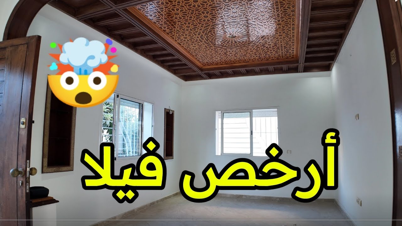 أرخص فيلا للبيع فينسيو ممتازة 💯 و التمن همزة أربع غرف طابقين