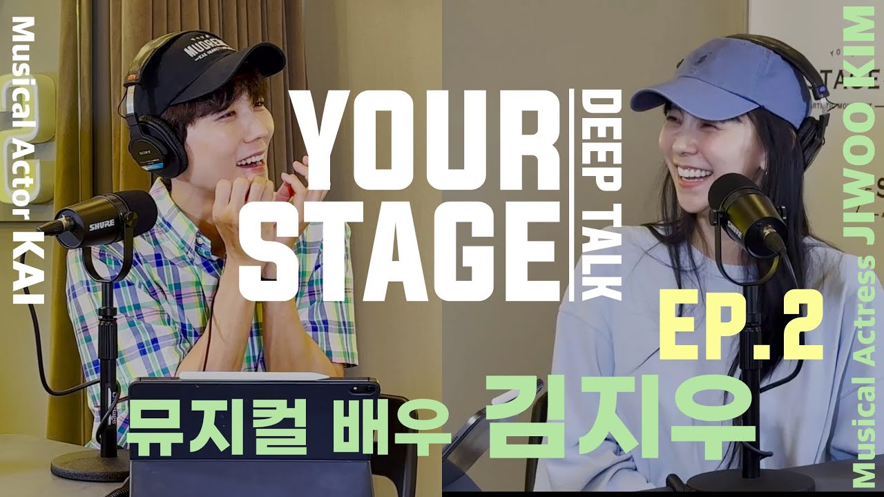 [심층토크 유어스테이지] 뮤지컬 배우 김지우와 뮤지컬, 노래에 대한 진솔한 인터뷰 2편 [Deep Talk] KAI Feat. Actress Jiwoo Kim EP. 2