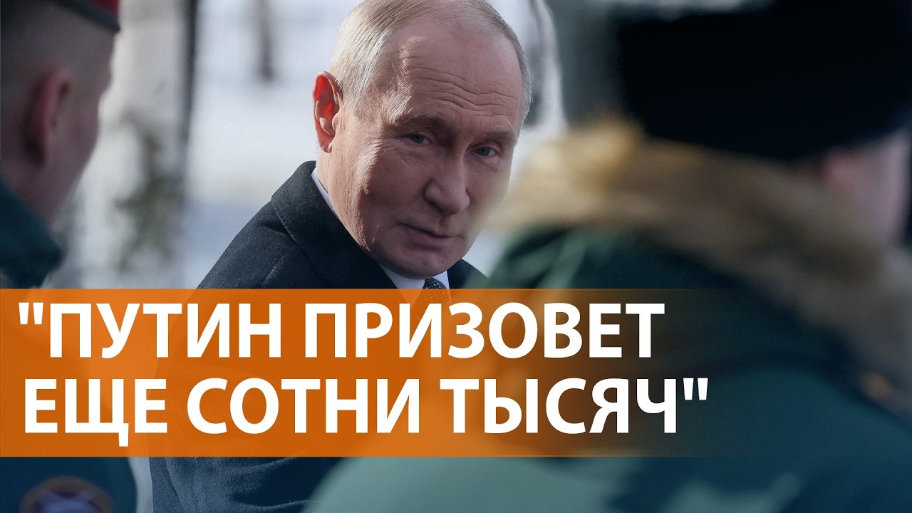 НОВОСТИ: Кремль может готовить новую мобилизацию. Бои за Купянск. Беспорядки в Мексике. Премия BAFTA
