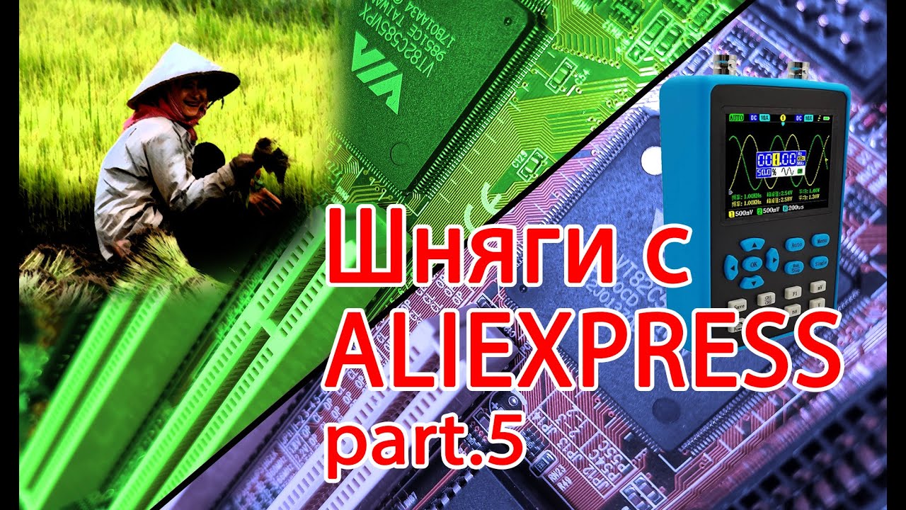 Новая распаковка ALIEXPRESS part. 5