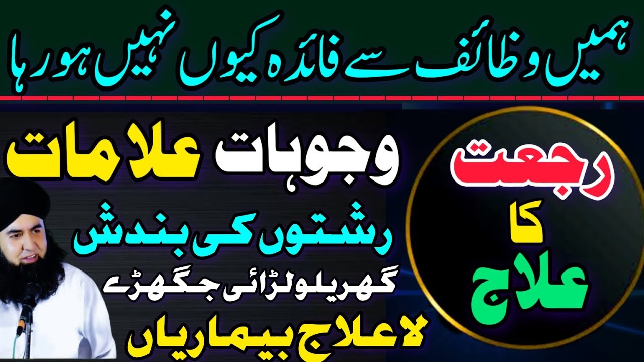 Hamari Barbadi Rujjat Bandish Ya Jadu | Rujjat Bandish Aur Jadu Ka ilaj | Dr Hamed Shaafi | TALAASH