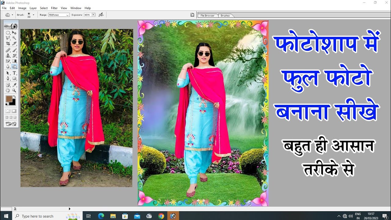 Adobe Photoshop  7.0 me full photo ko edit karna sikhe || As suman studio