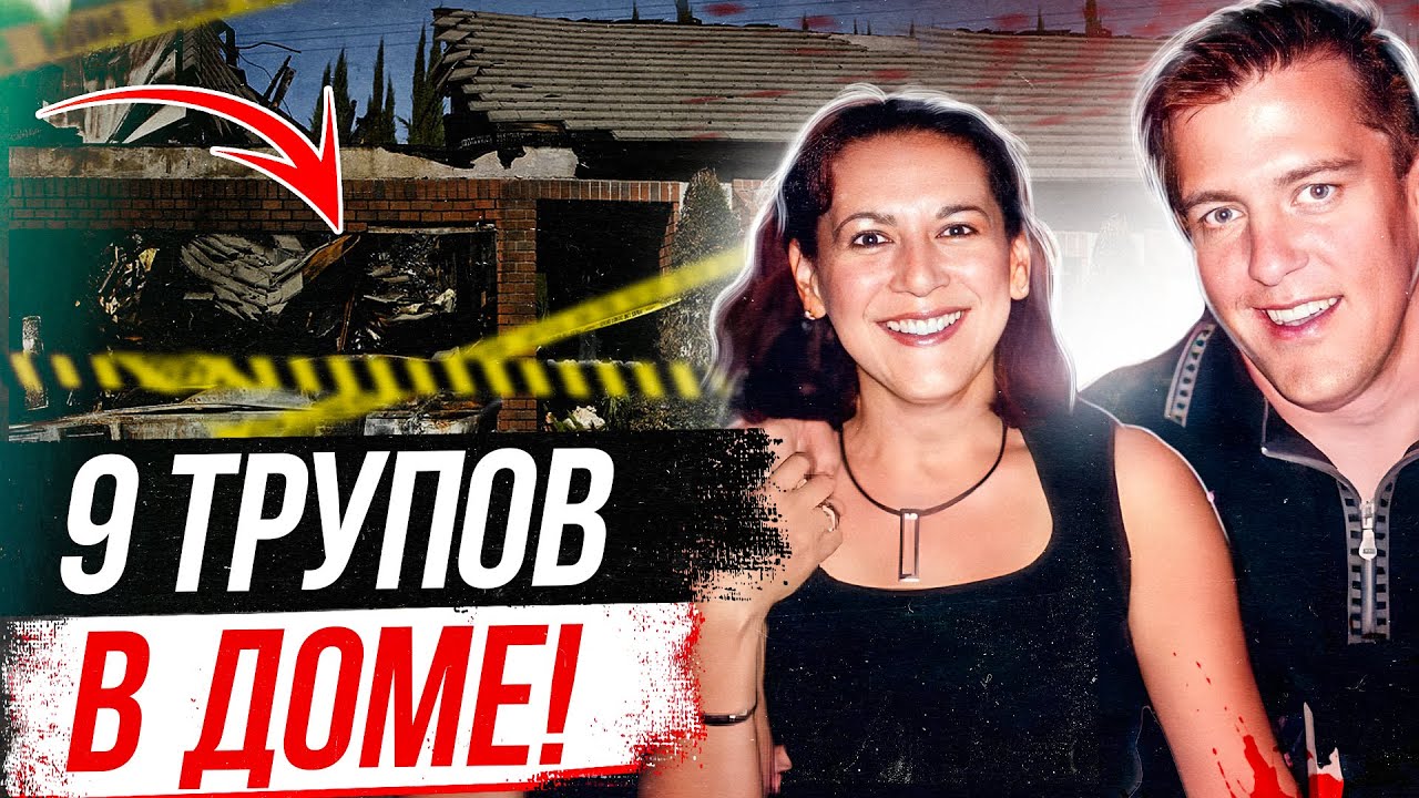 Последнее Рождество! Дело Брюса Пардо
