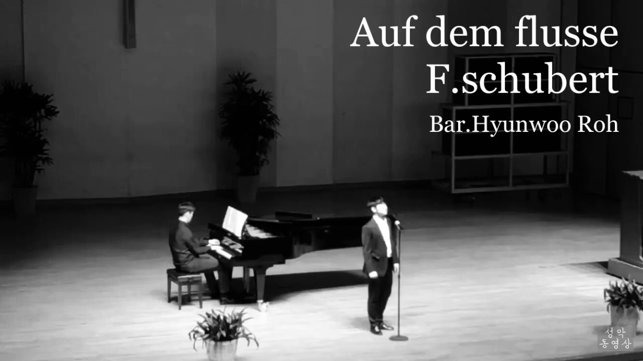 바리톤 노현우 (Bar.Hyunwoo Roh) F.Schubert : Auf dem Flusse