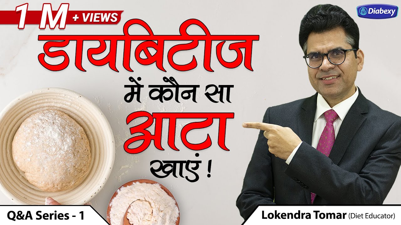 Which Atta is Best for Diabetics | Best Diabetic Atta |  Q&A 1| Diabexy