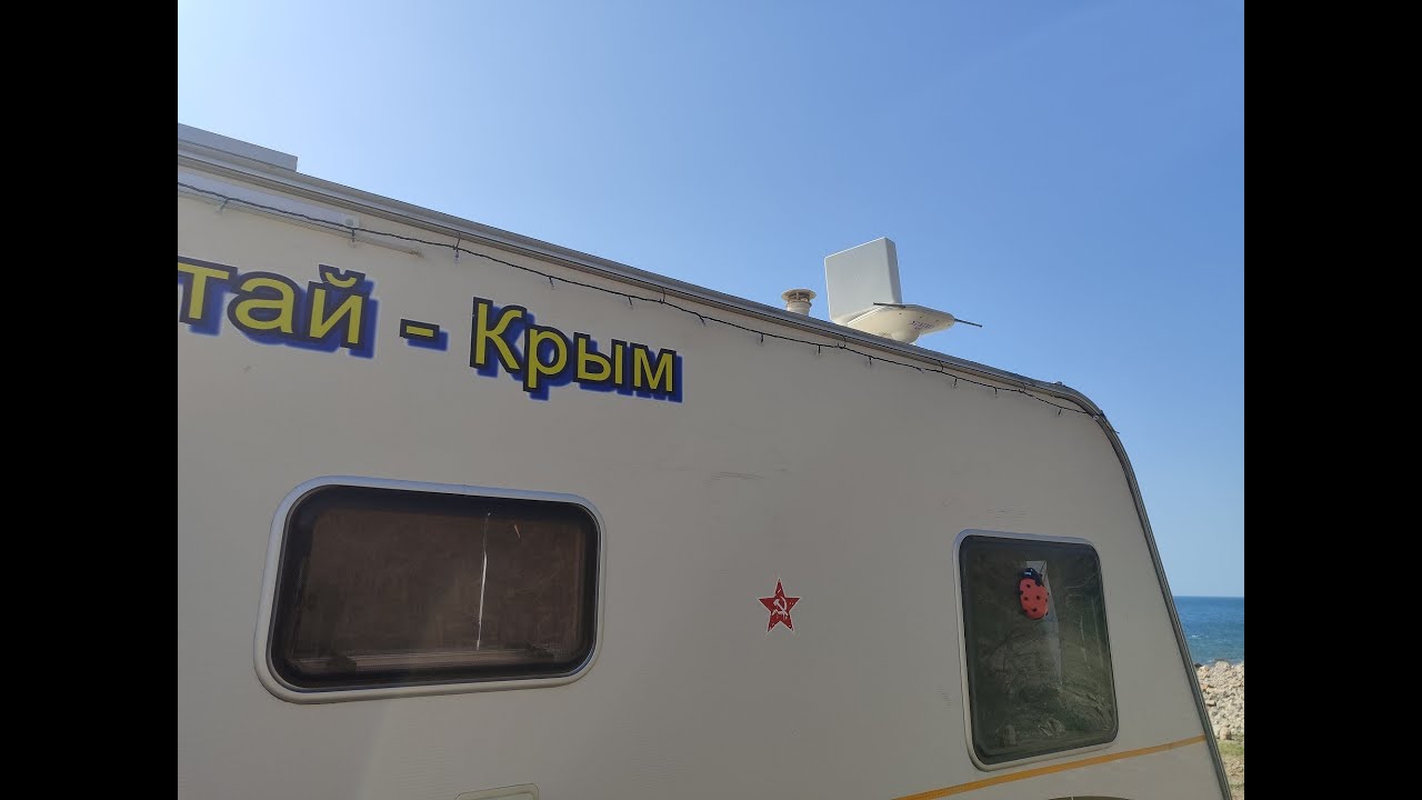 37 ч.  Жизнь в караване у моря.   Тарелка для интернета.